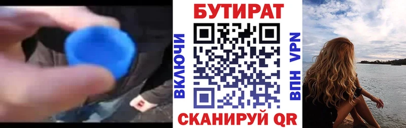 БУТИРАТ BDO 33%  где продают наркотики  Туринск 