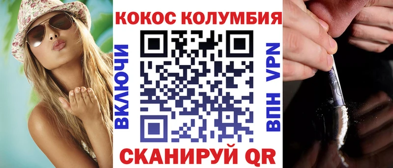 COCAIN Fish Scale Туринск
