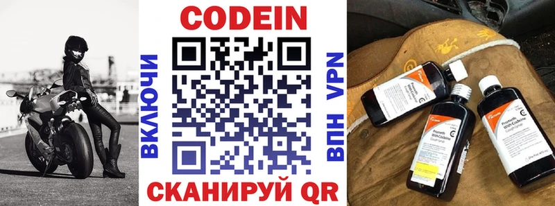 ОМГ ОМГ ССЫЛКА  Туринск  это наркотические препараты  Кодеиновый сироп Lean Purple Drank 