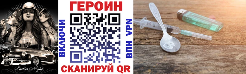 ГЕРОИН Heroin Туринск