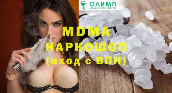 кристаллы Арсеньев